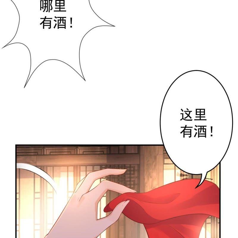傲娇王爷太难追韩漫全集-第78话 哪里有酒无删减无遮挡章节图片 