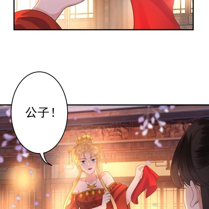 傲娇王爷太难追韩漫全集-第78话 哪里有酒无删减无遮挡章节图片 