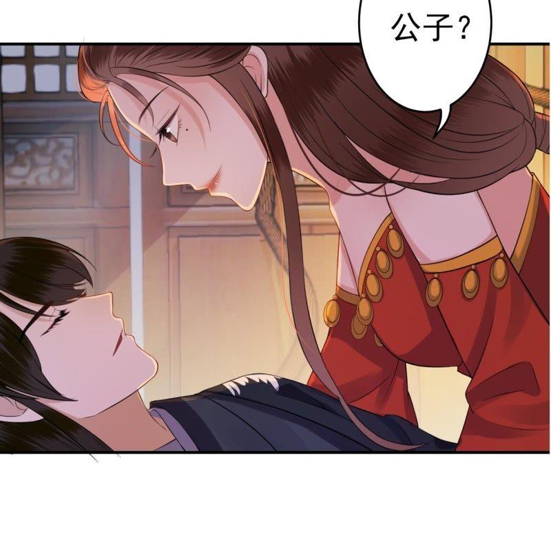 傲娇王爷太难追韩漫全集-第78话 哪里有酒无删减无遮挡章节图片 