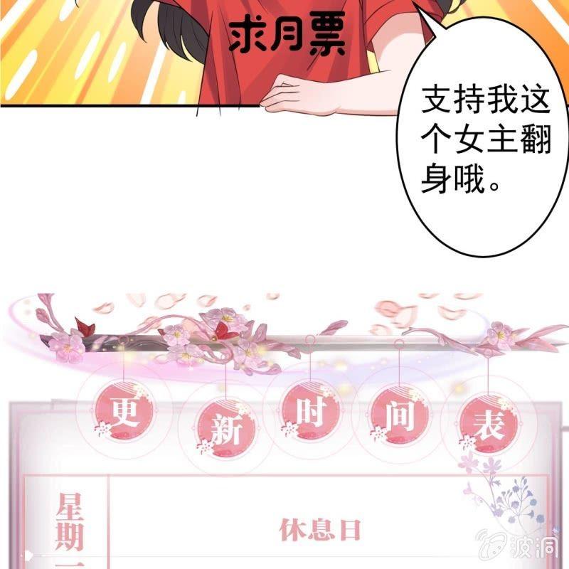 傲娇王爷太难追韩漫全集-第78话 哪里有酒无删减无遮挡章节图片 