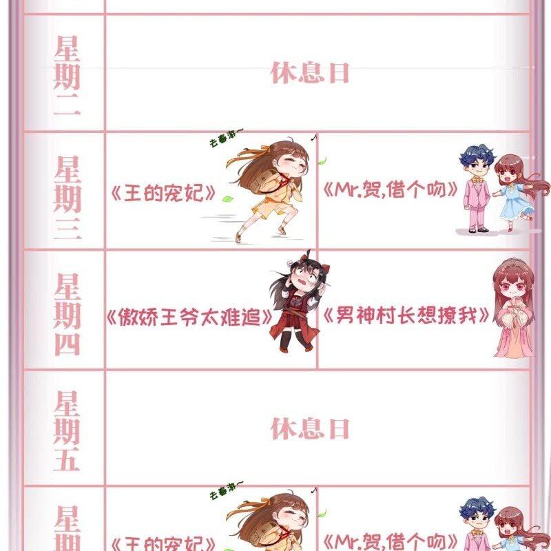 傲娇王爷太难追韩漫全集-第78话 哪里有酒无删减无遮挡章节图片 