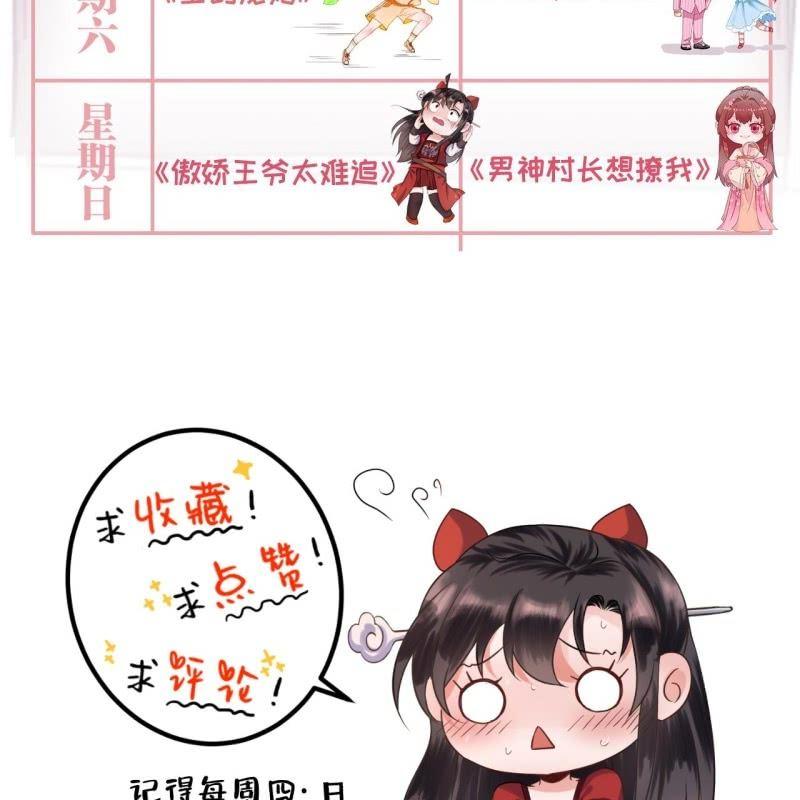 傲娇王爷太难追韩漫全集-第78话 哪里有酒无删减无遮挡章节图片 