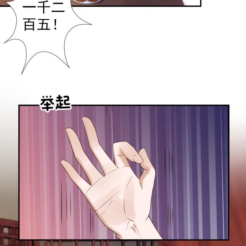 傲娇王爷太难追韩漫全集-第79话 共度良宵？无删减无遮挡章节图片 