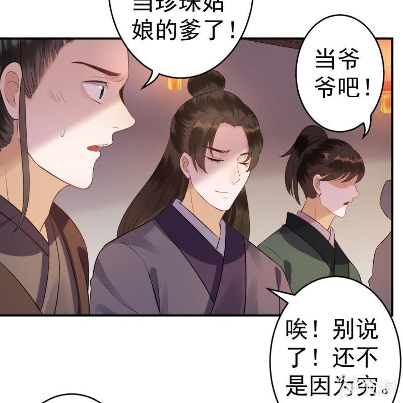 傲娇王爷太难追韩漫全集-第79话 共度良宵？无删减无遮挡章节图片 