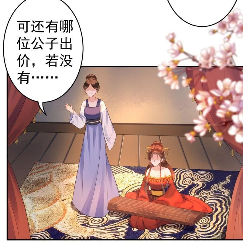 傲娇王爷太难追韩漫全集-第79话 共度良宵？无删减无遮挡章节图片 