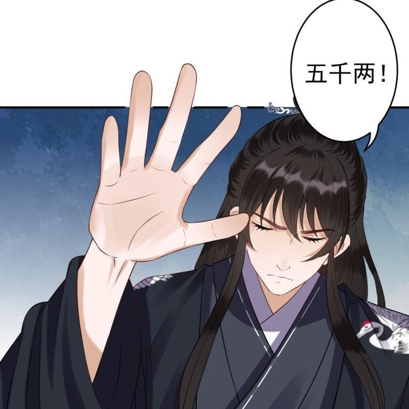傲娇王爷太难追韩漫全集-第79话 共度良宵？无删减无遮挡章节图片 