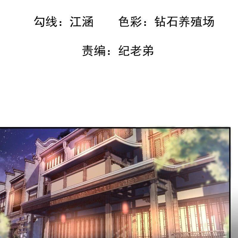 傲娇王爷太难追韩漫全集-第79话 共度良宵？无删减无遮挡章节图片 