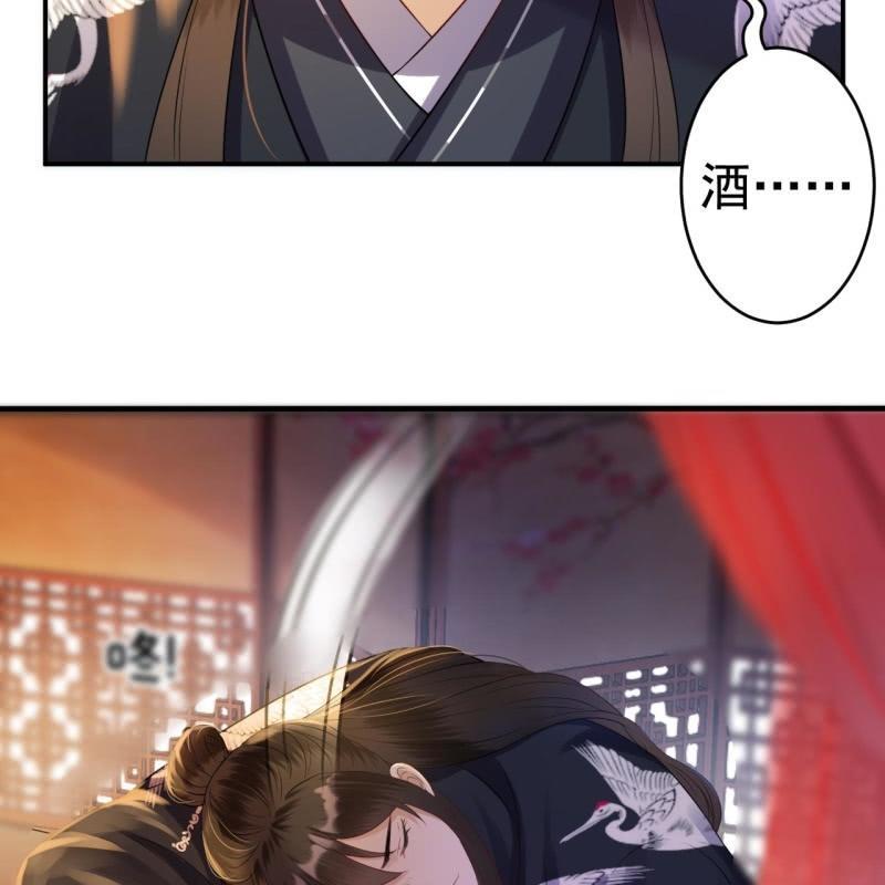 傲娇王爷太难追韩漫全集-第79话 共度良宵？无删减无遮挡章节图片 