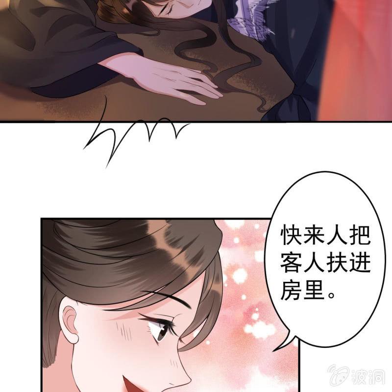 傲娇王爷太难追韩漫全集-第79话 共度良宵？无删减无遮挡章节图片 