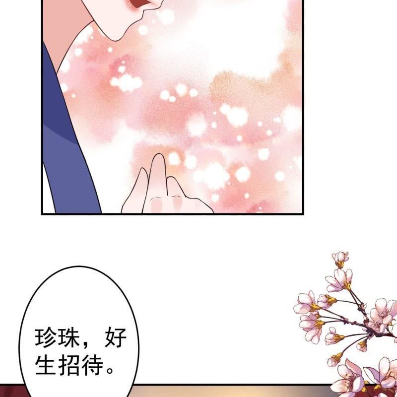 傲娇王爷太难追韩漫全集-第79话 共度良宵？无删减无遮挡章节图片 
