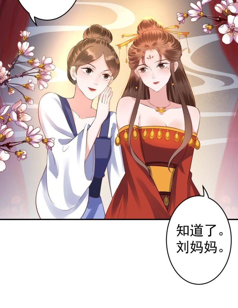 傲娇王爷太难追韩漫全集-第79话 共度良宵？无删减无遮挡章节图片 