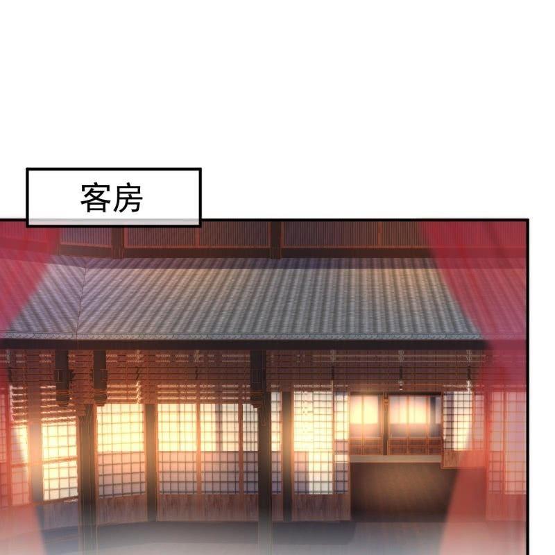 傲娇王爷太难追韩漫全集-第79话 共度良宵？无删减无遮挡章节图片 