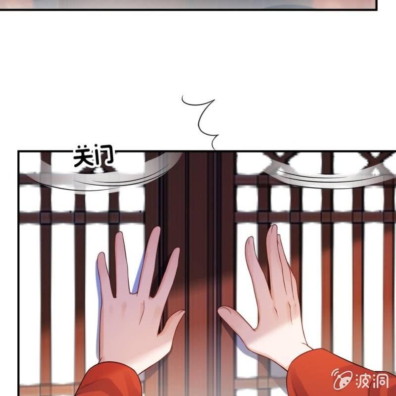 傲娇王爷太难追韩漫全集-第79话 共度良宵？无删减无遮挡章节图片 