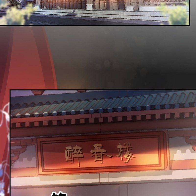傲娇王爷太难追韩漫全集-第79话 共度良宵？无删减无遮挡章节图片 