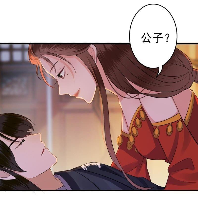 傲娇王爷太难追韩漫全集-第79话 共度良宵？无删减无遮挡章节图片 
