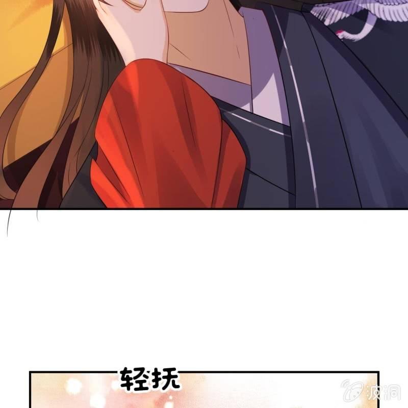 傲娇王爷太难追韩漫全集-第79话 共度良宵？无删减无遮挡章节图片 