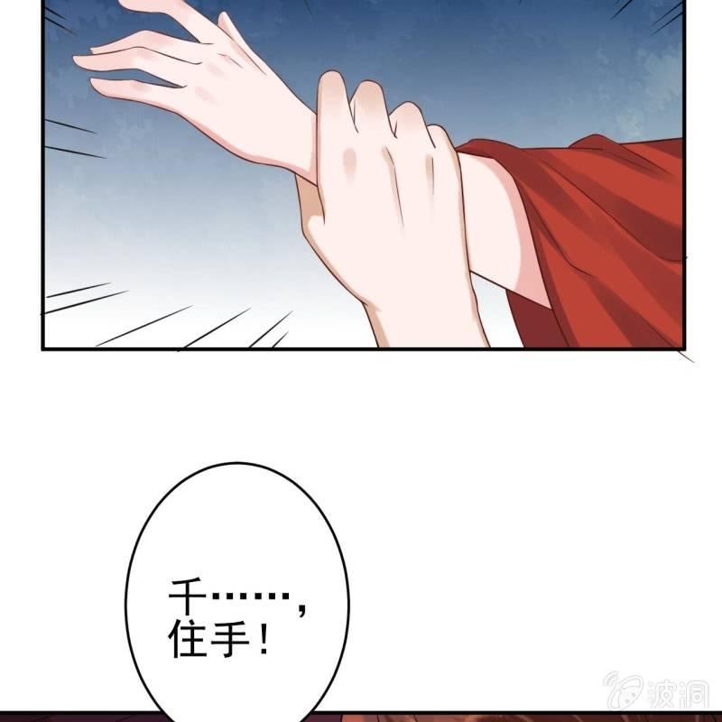 傲娇王爷太难追韩漫全集-第79话 共度良宵？无删减无遮挡章节图片 
