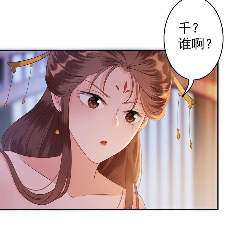 傲娇王爷太难追韩漫全集-第79话 共度良宵？无删减无遮挡章节图片 