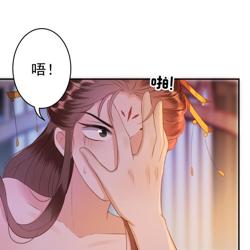 傲娇王爷太难追韩漫全集-第79话 共度良宵？无删减无遮挡章节图片 