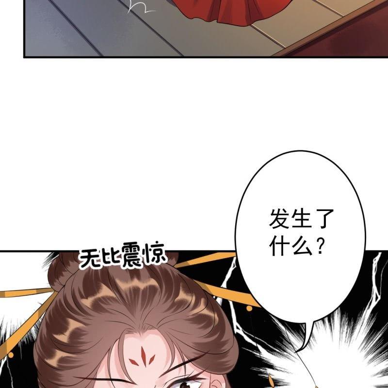 傲娇王爷太难追韩漫全集-第79话 共度良宵？无删减无遮挡章节图片 