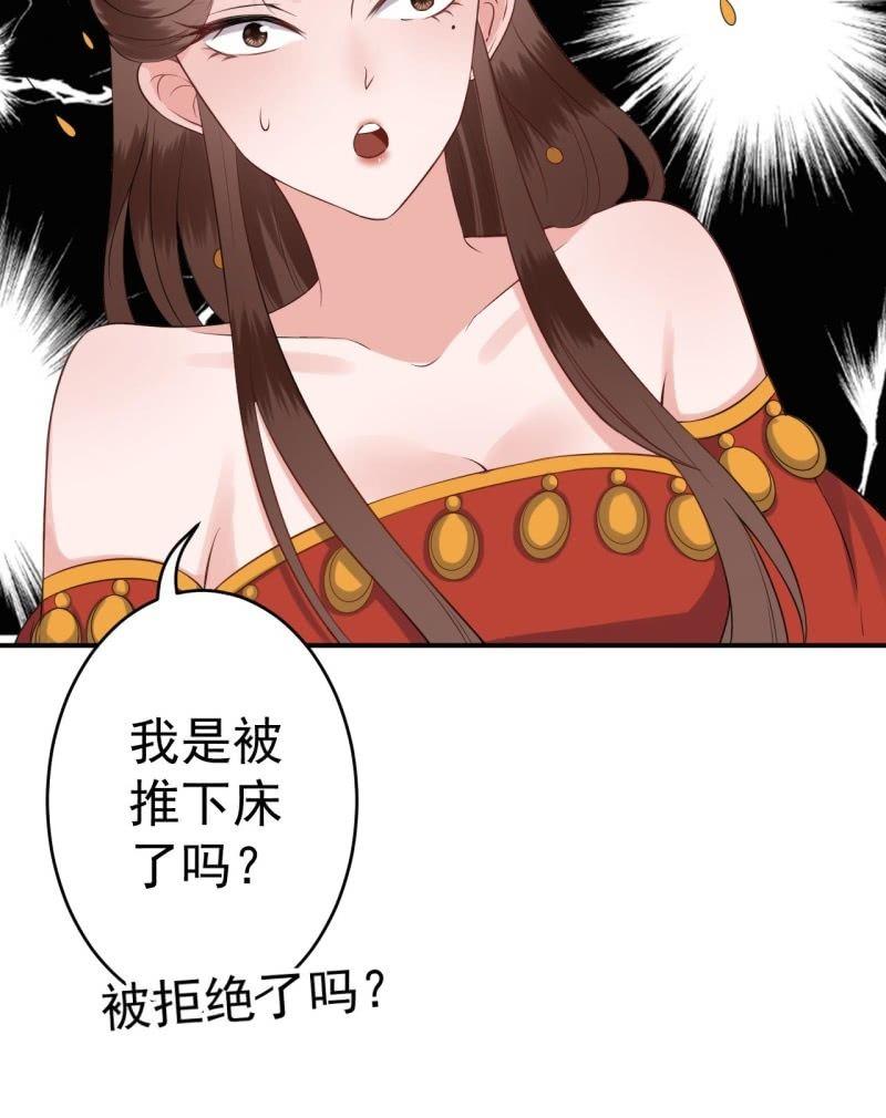 傲娇王爷太难追韩漫全集-第79话 共度良宵？无删减无遮挡章节图片 