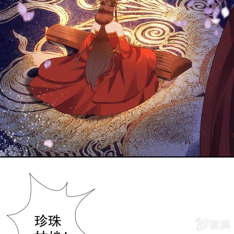 傲娇王爷太难追韩漫全集-第79话 共度良宵？无删减无遮挡章节图片 