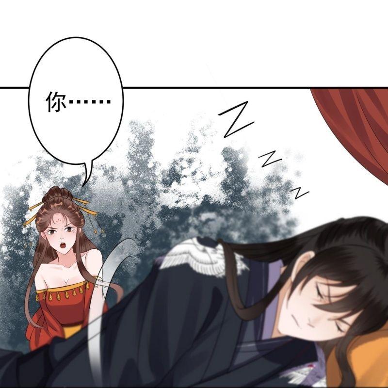 傲娇王爷太难追韩漫全集-第79话 共度良宵？无删减无遮挡章节图片 