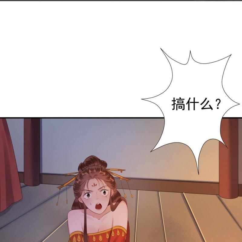 傲娇王爷太难追韩漫全集-第79话 共度良宵？无删减无遮挡章节图片 