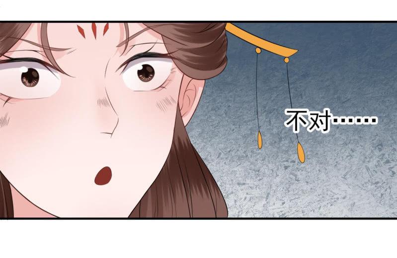 傲娇王爷太难追韩漫全集-第79话 共度良宵？无删减无遮挡章节图片 