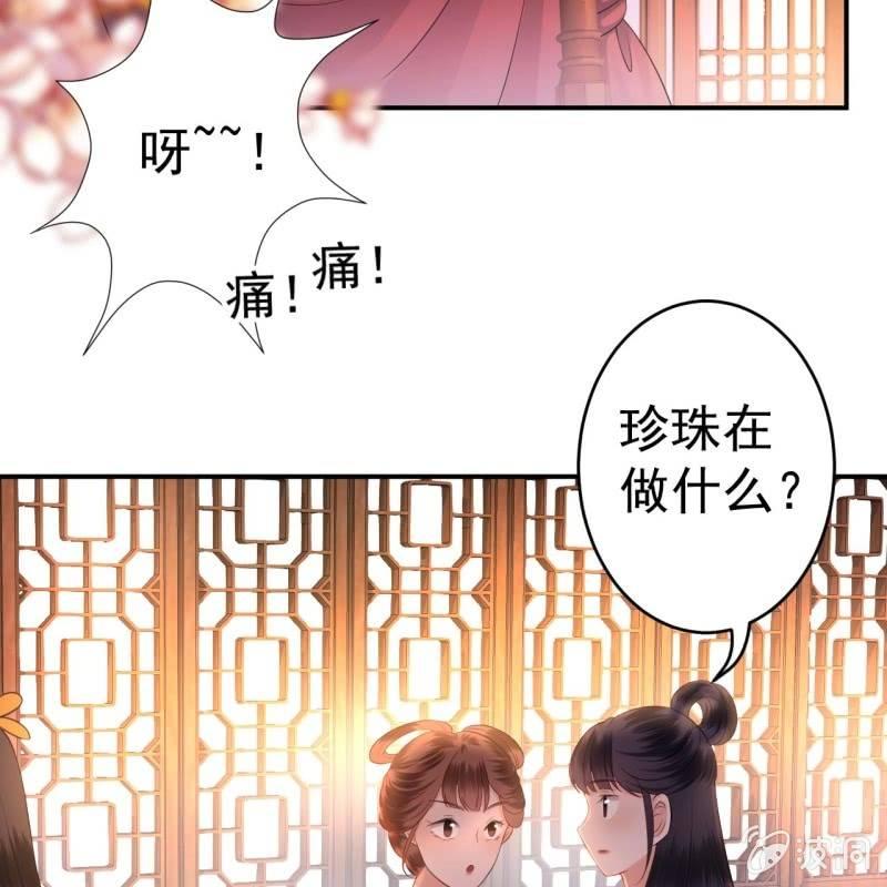 傲娇王爷太难追韩漫全集-第79话 共度良宵？无删减无遮挡章节图片 