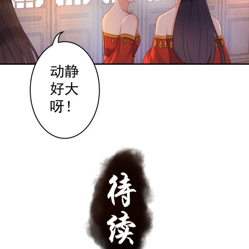 傲娇王爷太难追韩漫全集-第79话 共度良宵？无删减无遮挡章节图片 