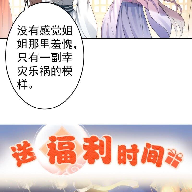 傲娇王爷太难追韩漫全集-第79话 共度良宵？无删减无遮挡章节图片 