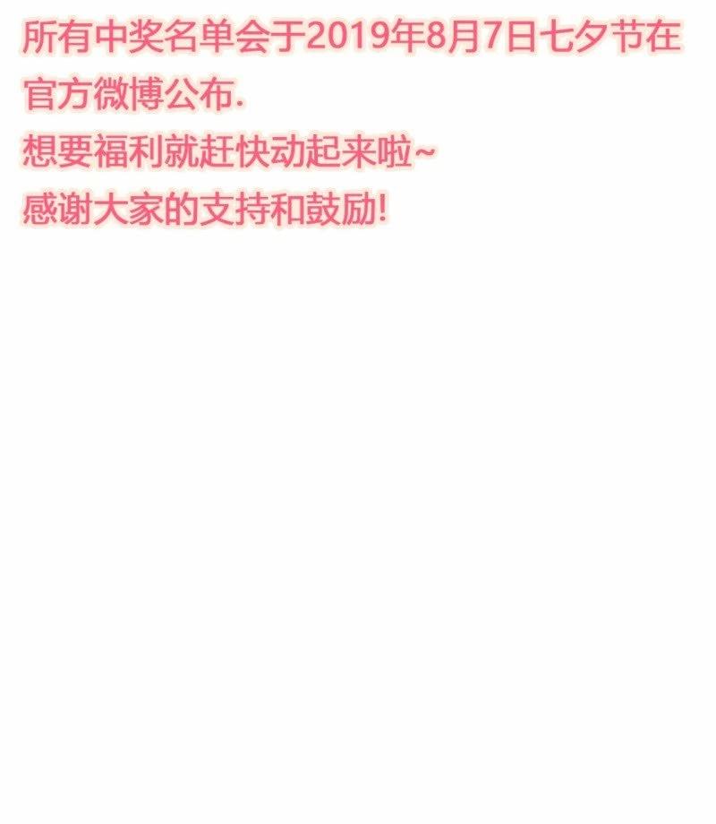 傲娇王爷太难追韩漫全集-第79话 共度良宵？无删减无遮挡章节图片 