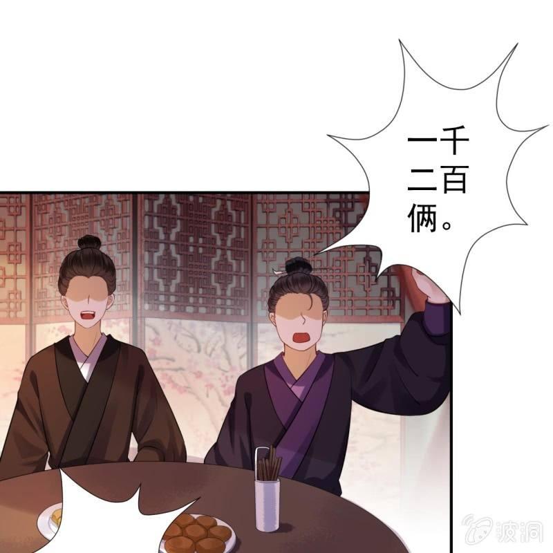 傲娇王爷太难追韩漫全集-第79话 共度良宵？无删减无遮挡章节图片 