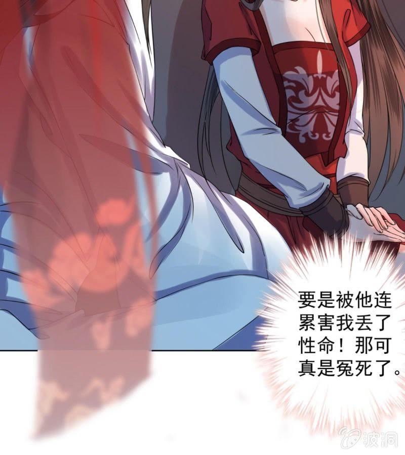 傲娇王爷太难追韩漫全集-第8话 追兵来袭无删减无遮挡章节图片 