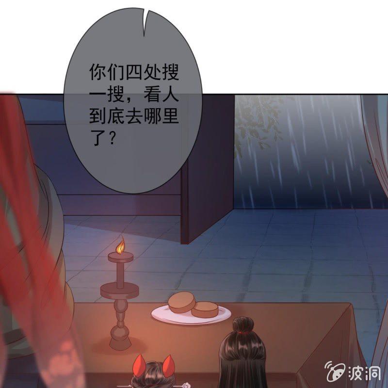 傲娇王爷太难追韩漫全集-第8话 追兵来袭无删减无遮挡章节图片 