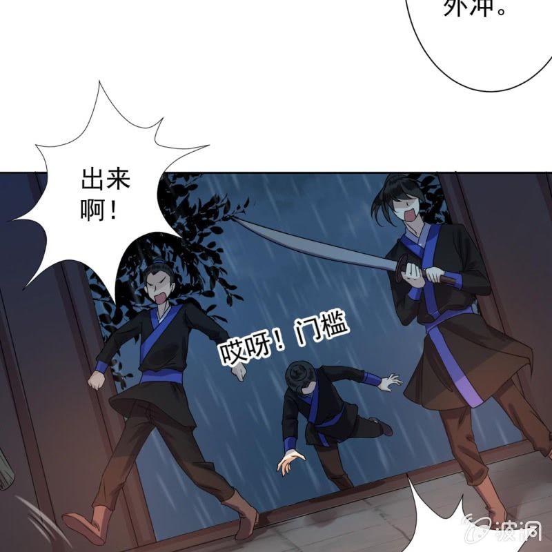 傲娇王爷太难追韩漫全集-第8话 追兵来袭无删减无遮挡章节图片 