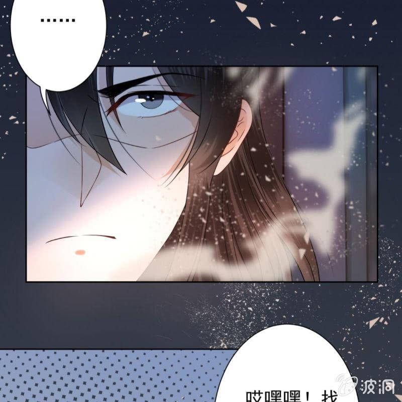 傲娇王爷太难追韩漫全集-第8话 追兵来袭无删减无遮挡章节图片 