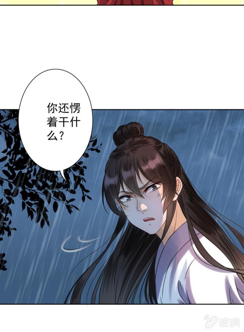 傲娇王爷太难追韩漫全集-第8话 追兵来袭无删减无遮挡章节图片 