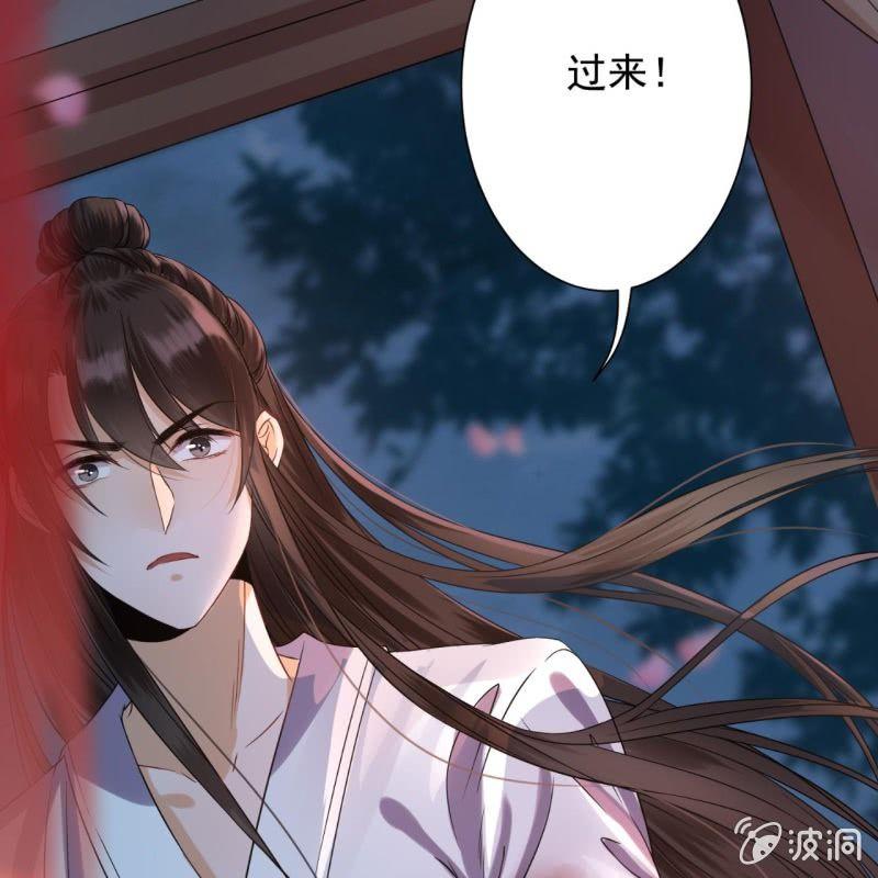 傲娇王爷太难追韩漫全集-第8话 追兵来袭无删减无遮挡章节图片 