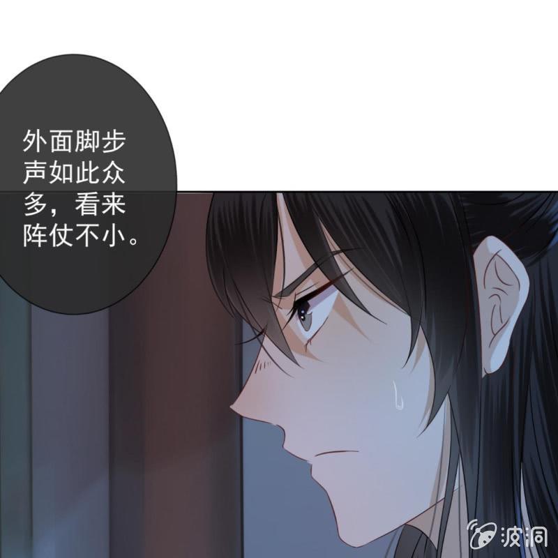 傲娇王爷太难追韩漫全集-第8话 追兵来袭无删减无遮挡章节图片 