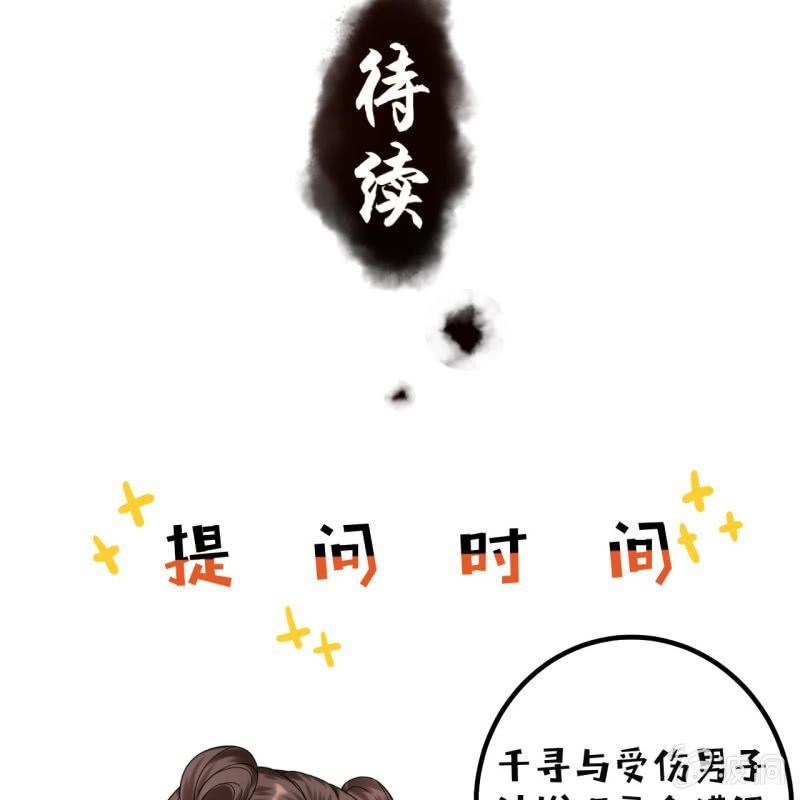 傲娇王爷太难追韩漫全集-第8话 追兵来袭无删减无遮挡章节图片 