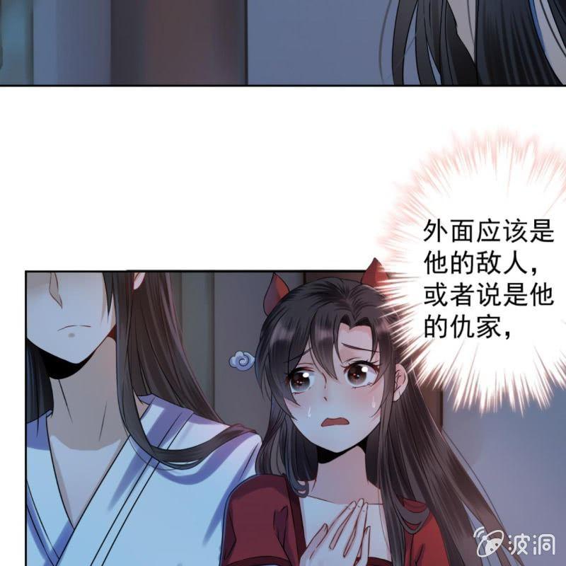 傲娇王爷太难追韩漫全集-第8话 追兵来袭无删减无遮挡章节图片 