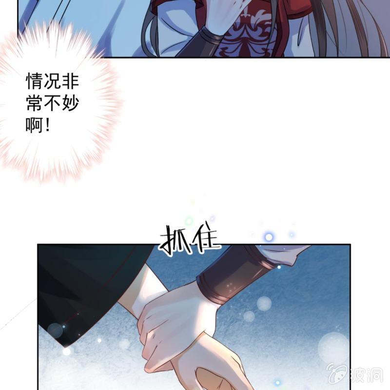 傲娇王爷太难追韩漫全集-第8话 追兵来袭无删减无遮挡章节图片 