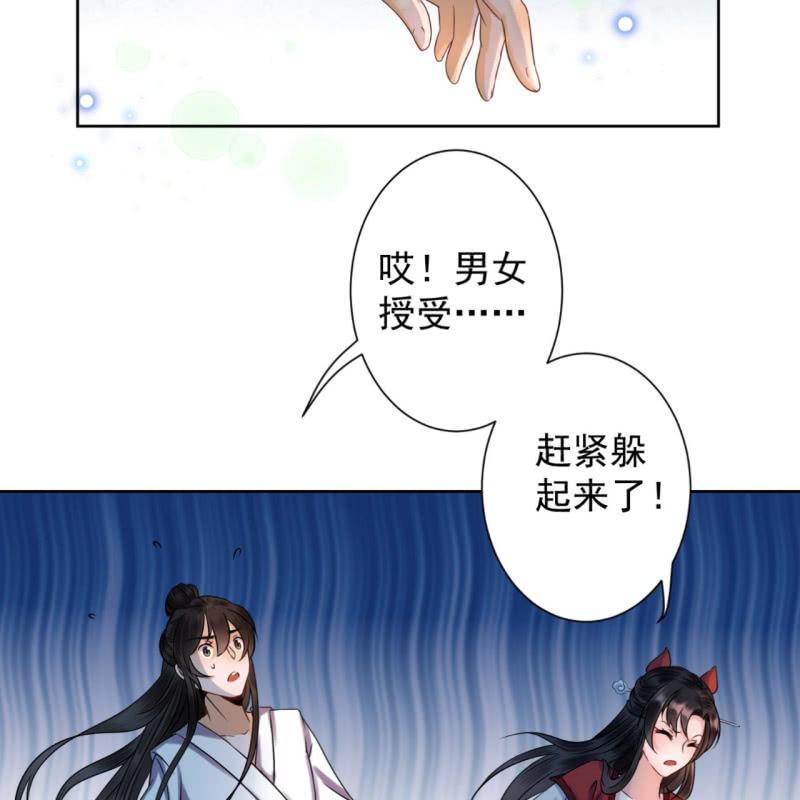 傲娇王爷太难追韩漫全集-第8话 追兵来袭无删减无遮挡章节图片 