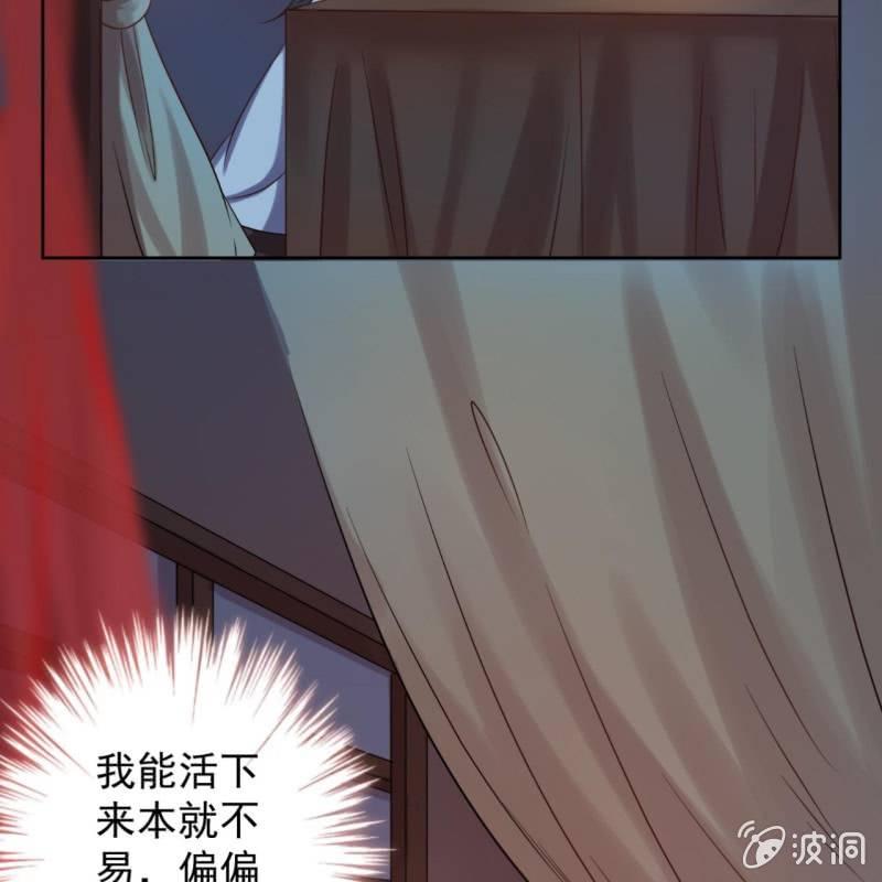 傲娇王爷太难追韩漫全集-第8话 追兵来袭无删减无遮挡章节图片 