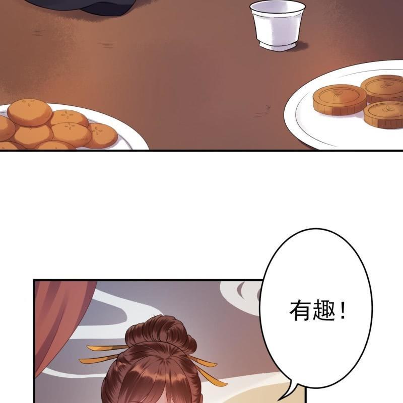 傲娇王爷太难追韩漫全集-第80话 醉春楼寻人无删减无遮挡章节图片 