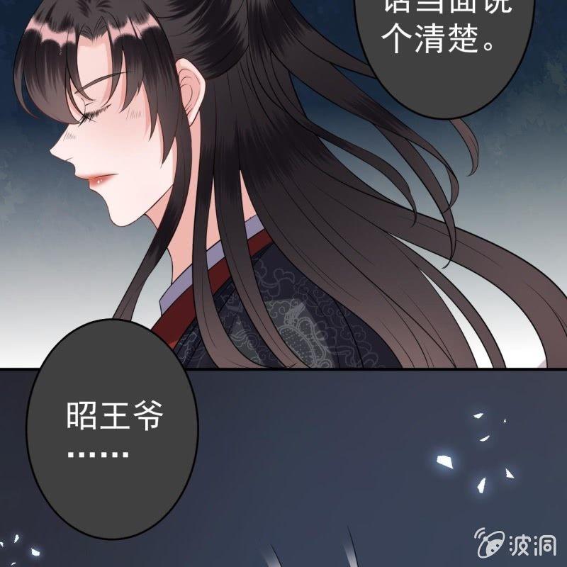 傲娇王爷太难追韩漫全集-第80话 醉春楼寻人无删减无遮挡章节图片 