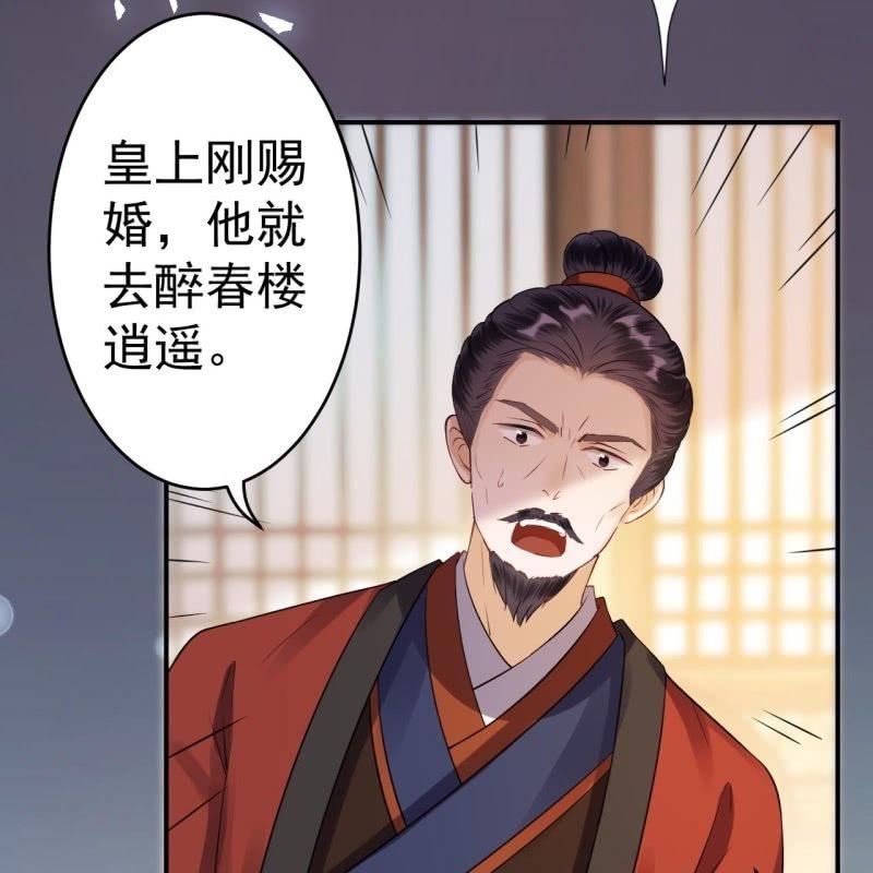 傲娇王爷太难追韩漫全集-第80话 醉春楼寻人无删减无遮挡章节图片 