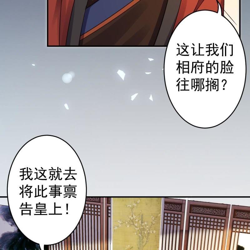 傲娇王爷太难追韩漫全集-第80话 醉春楼寻人无删减无遮挡章节图片 